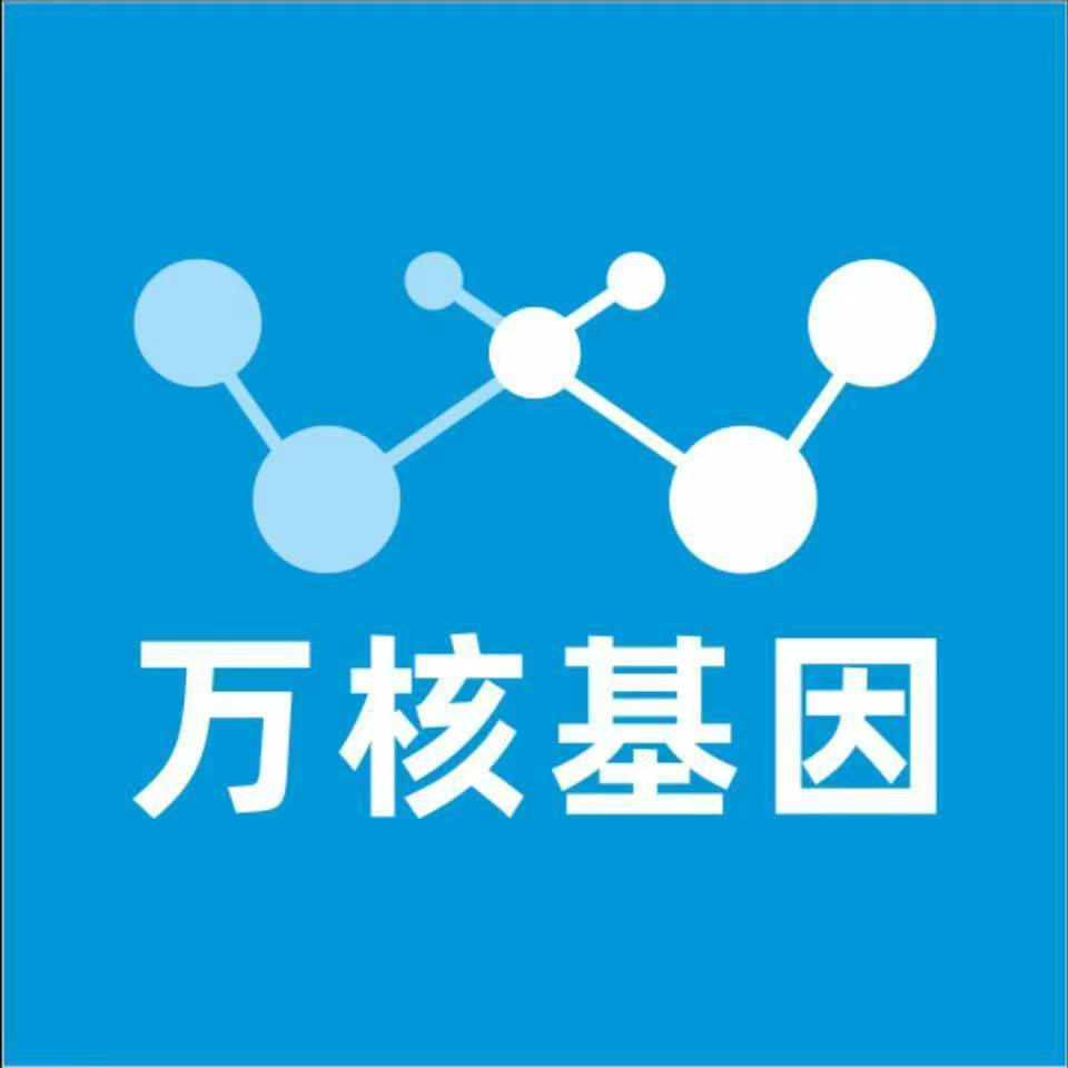宜宾南溪万核基因检测咨询中心